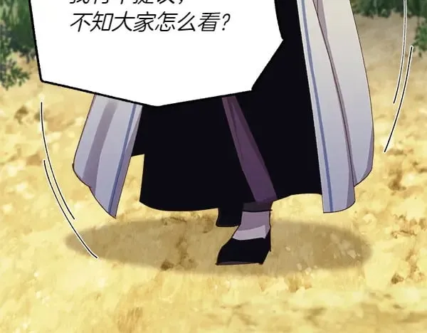 飞雷刀漫画免费20漫画,第183话 两个计划1图