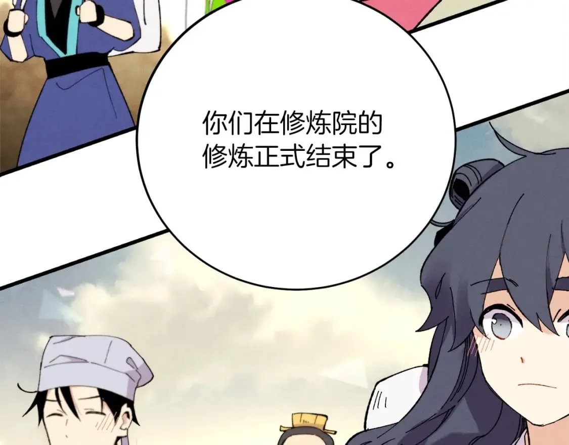 飞雷刀漫画免费20漫画,第61话 绿林七十二寨2图