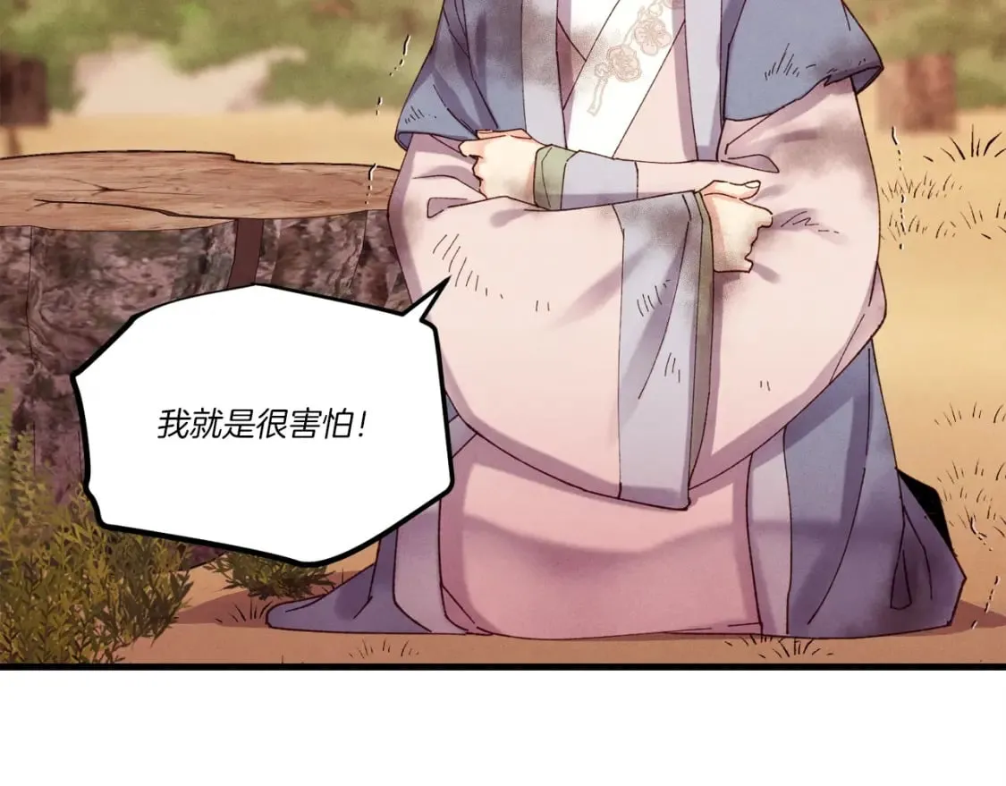飞雷刀漫画免费20漫画,第111话 新人1图