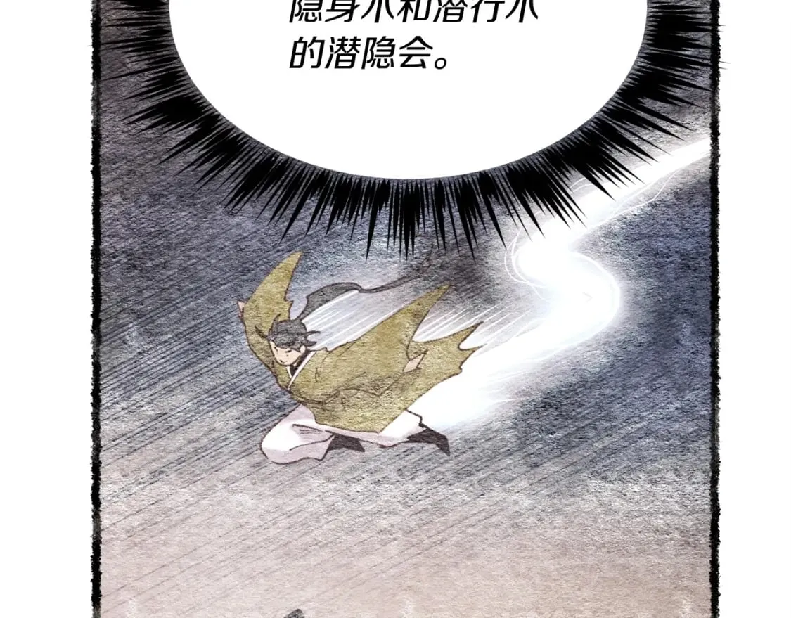 飞雷刀全集一口气看完漫画,第88话 这不是变态吗1图
