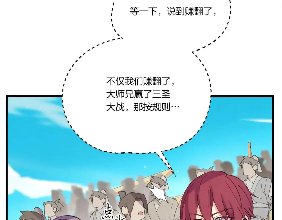 飞雷刀全集一口气看完漫画,第七季最终话 三圣大战胜利者1图