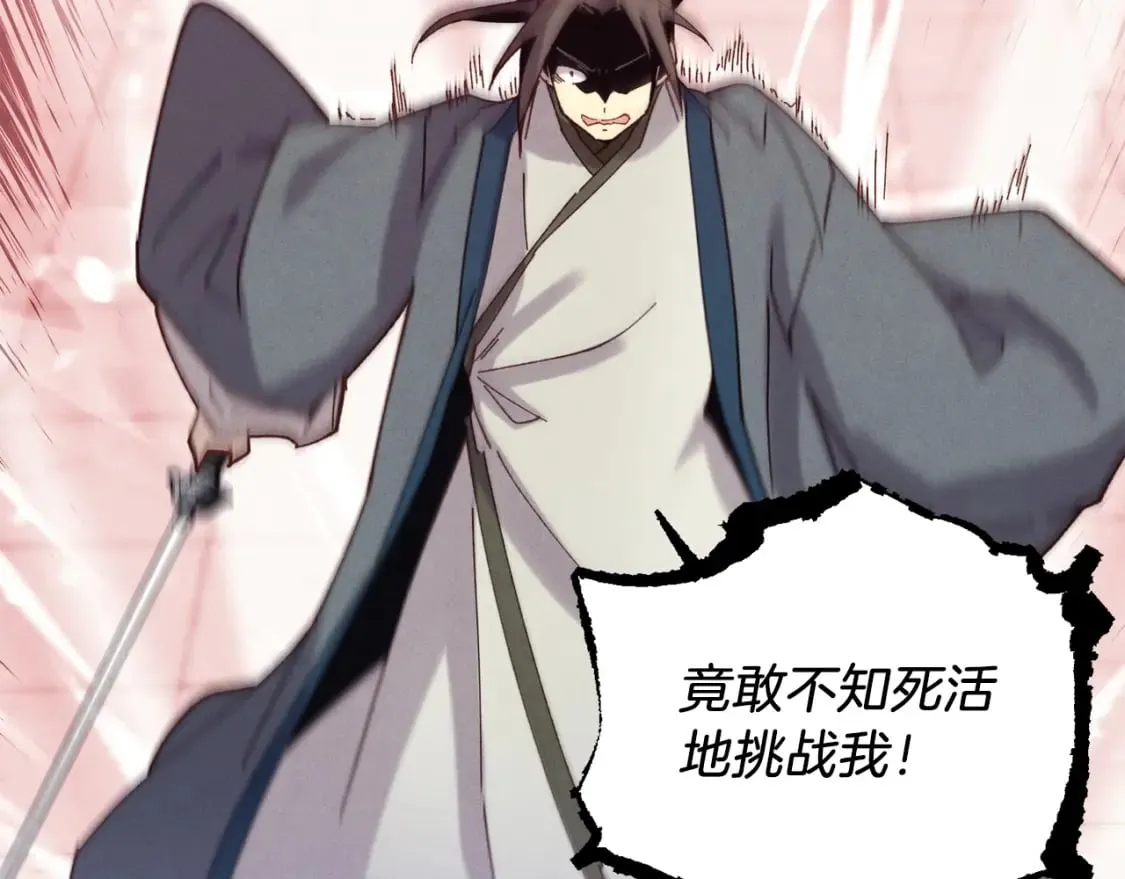 飞雷刀漫画免费20漫画,第117话 出站2图