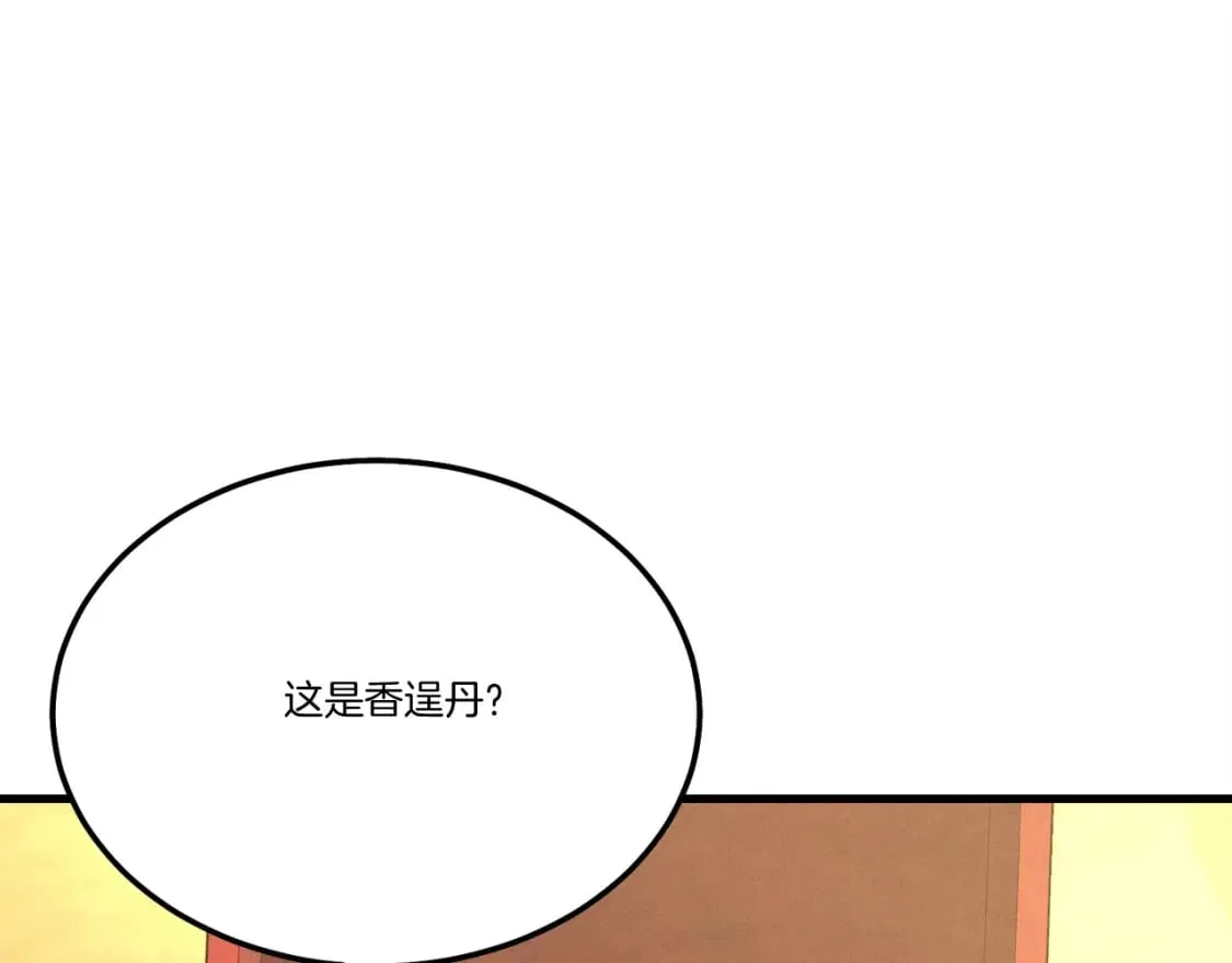 飞雷刀漫画免费20漫画,第129话 新星战决赛1图