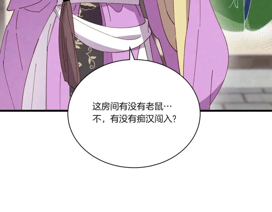 飞雷刀漫画,第107话 变态1图