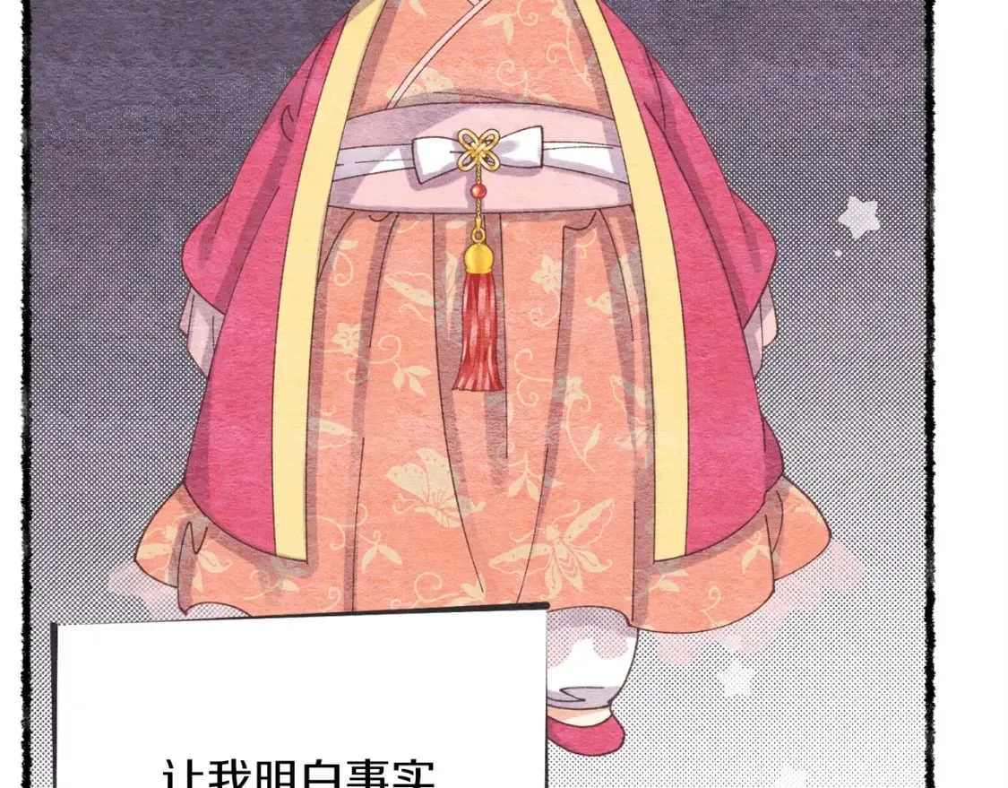 飞雷刀漫画免费20漫画,第105话 小胖子夏玲2图