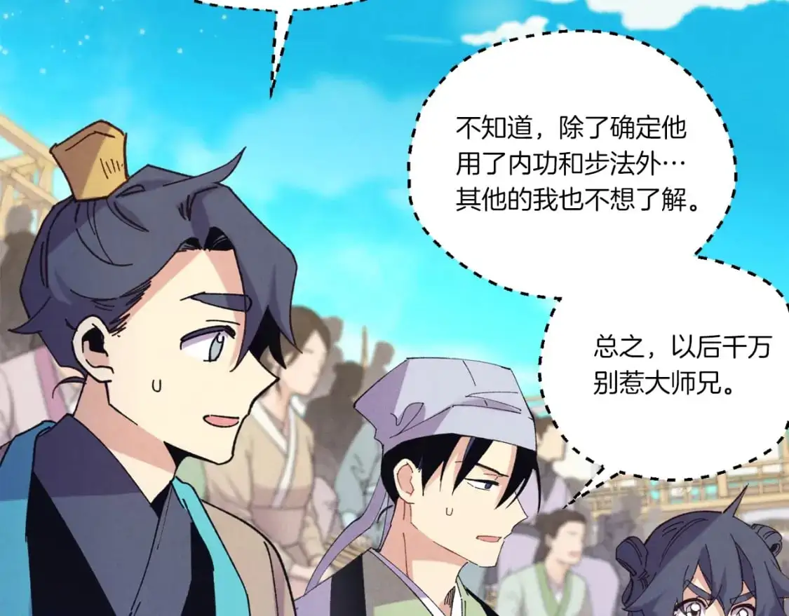 飞雷刀全集一口气看完漫画,第七季最终话 三圣大战胜利者2图