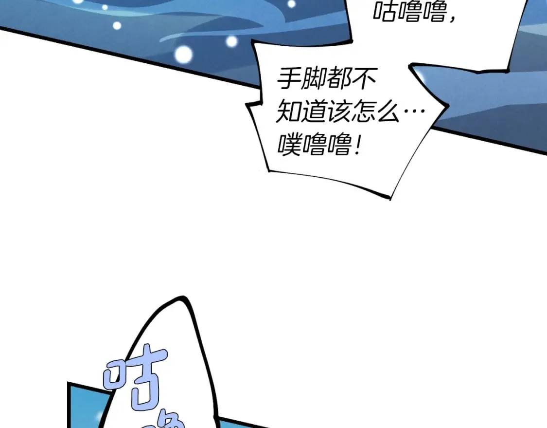 飞雷刀漫画免费20漫画,第41话 弄巧成拙1图