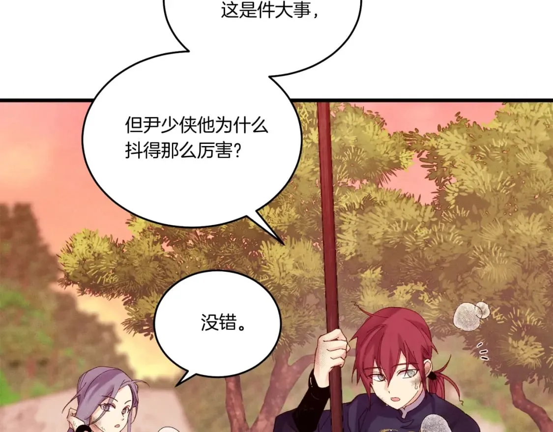 飞雷刀漫画免费20漫画,第111话 新人1图
