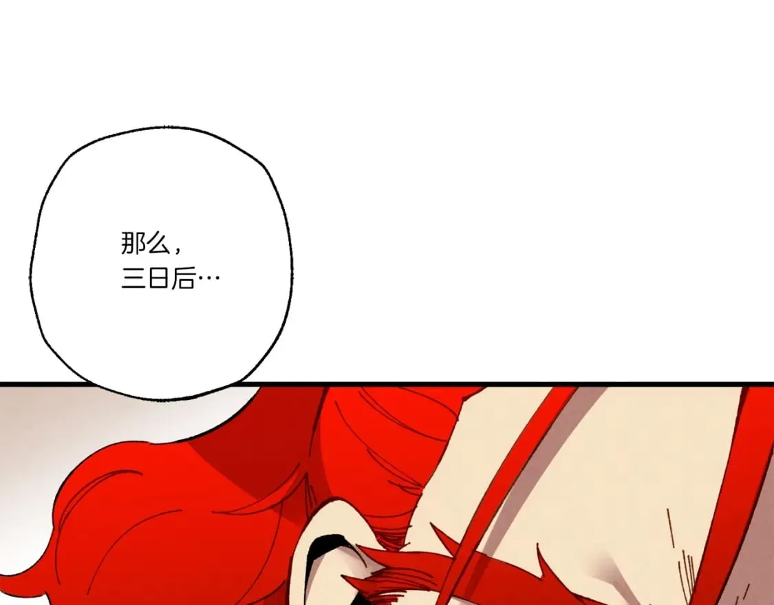 飞雷刀漫画,第72话 来自地狱的殴打2图