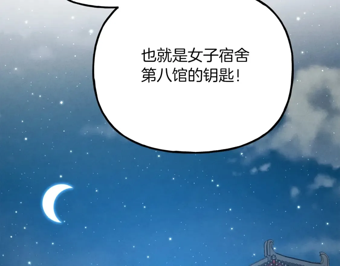 飞雷刀漫画免费20漫画,第102话 会长2图