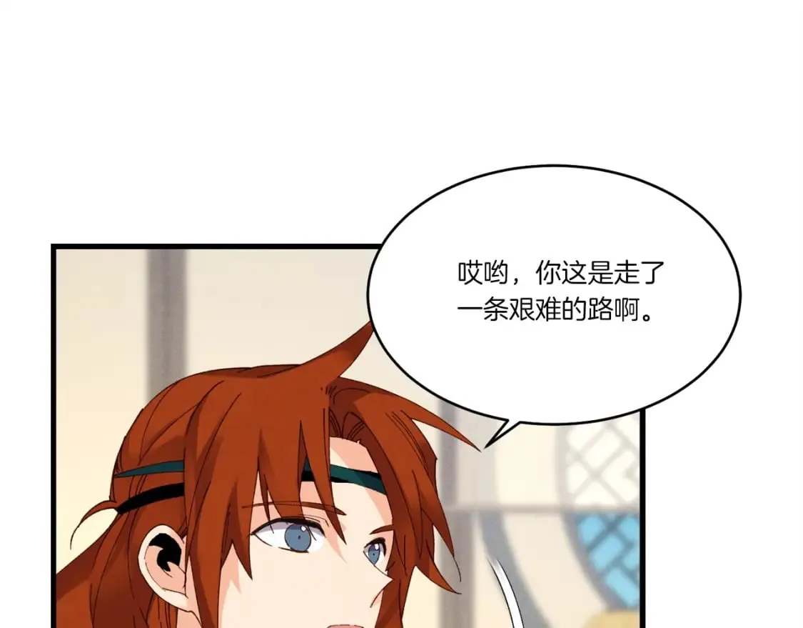 飞雷刀漫画免费20漫画,第83话 我有一门绝技1图