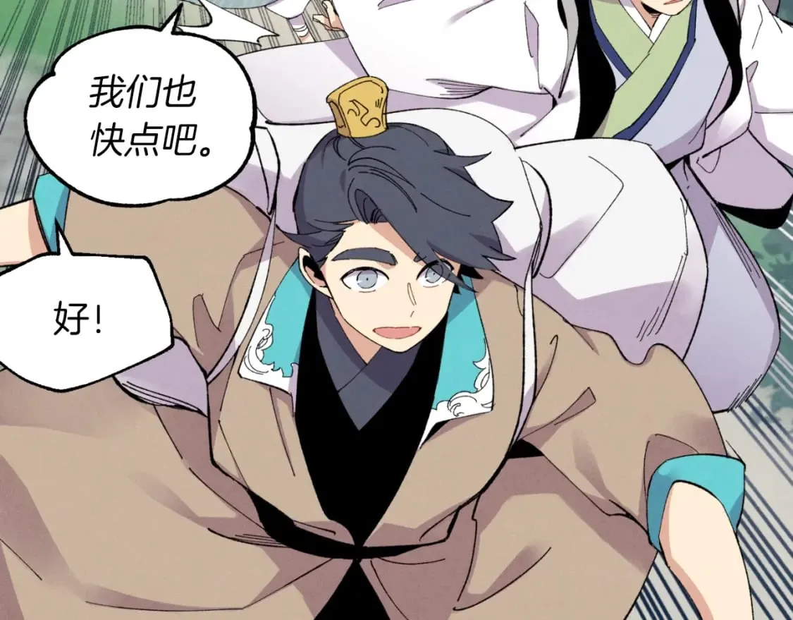 飞雷刀漫画免费20漫画,第43话 伪装成为师父1图
