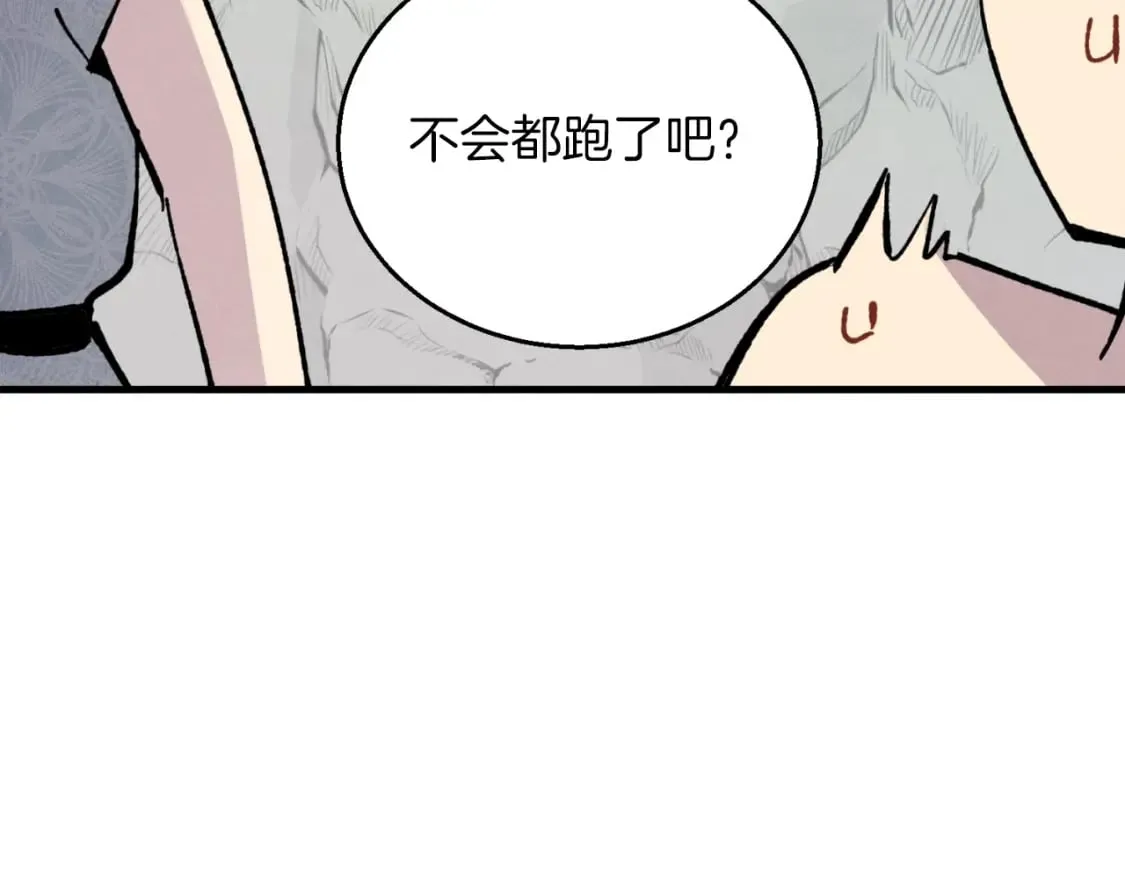飞雷刀漫画免费20漫画,第49话 折磨人的训练2图