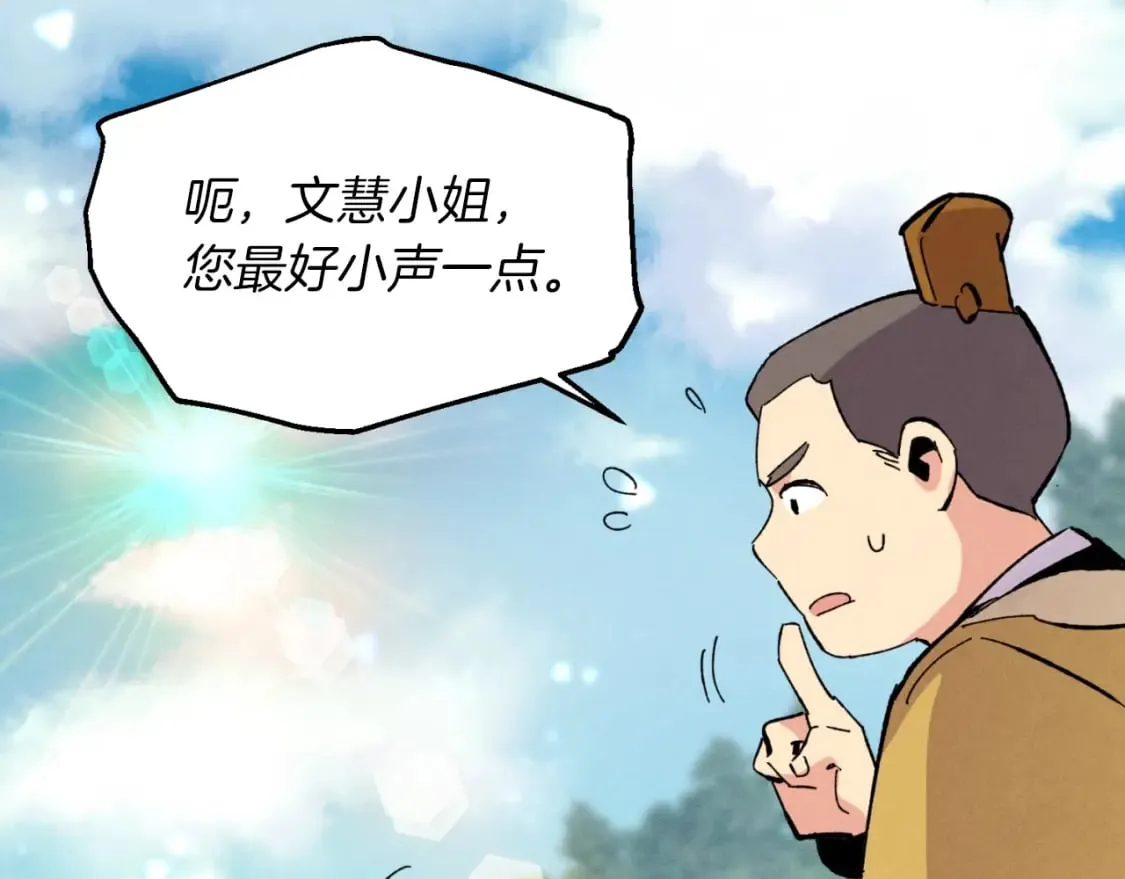 飞雷刀漫画免费20漫画,第45话 狗打拳法2图