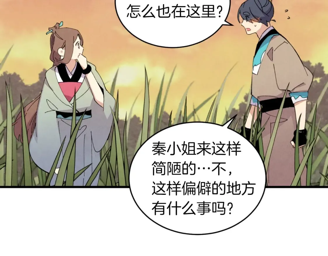 飞雷刀漫画免费20漫画,第47话 超级加倍1图