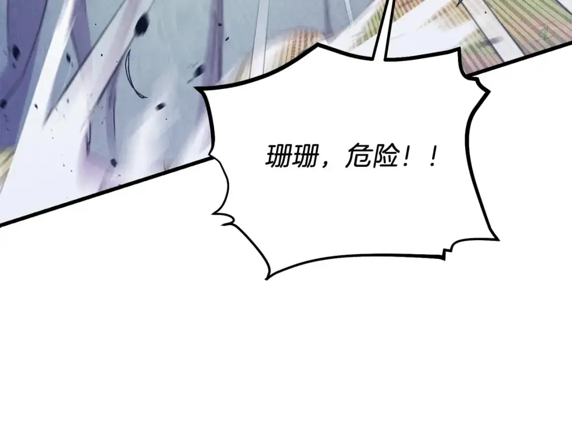 飞雷刀漫画,第153话 想死吗？1图