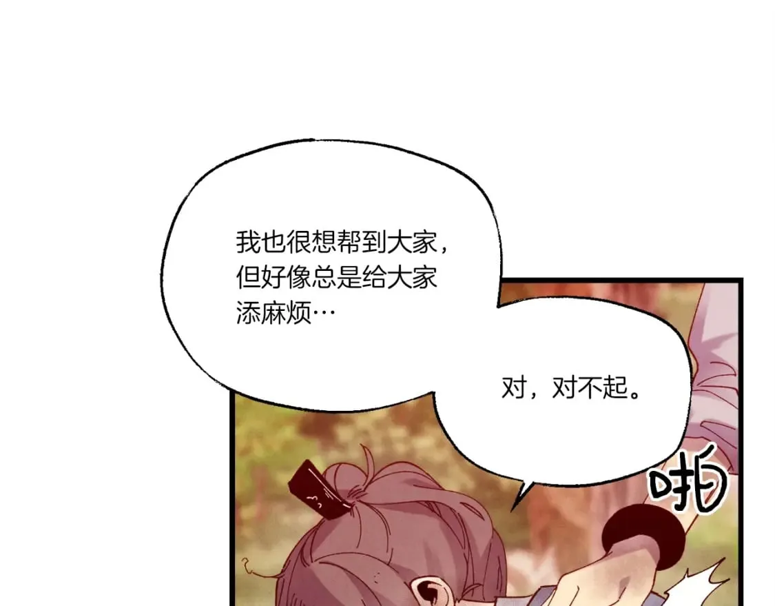 飞雷刀漫画免费20漫画,第111话 新人2图
