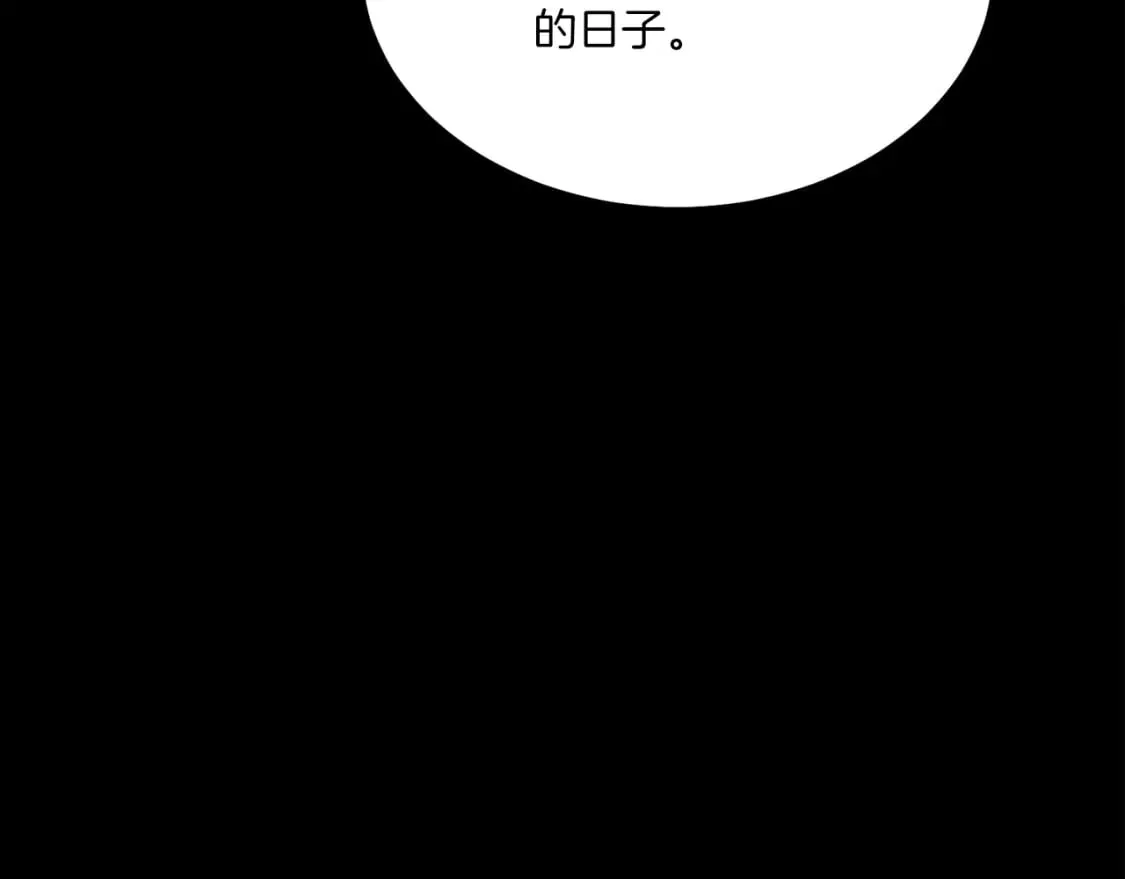飞雷刀漫画免费20漫画,第86话 惹祸精2图