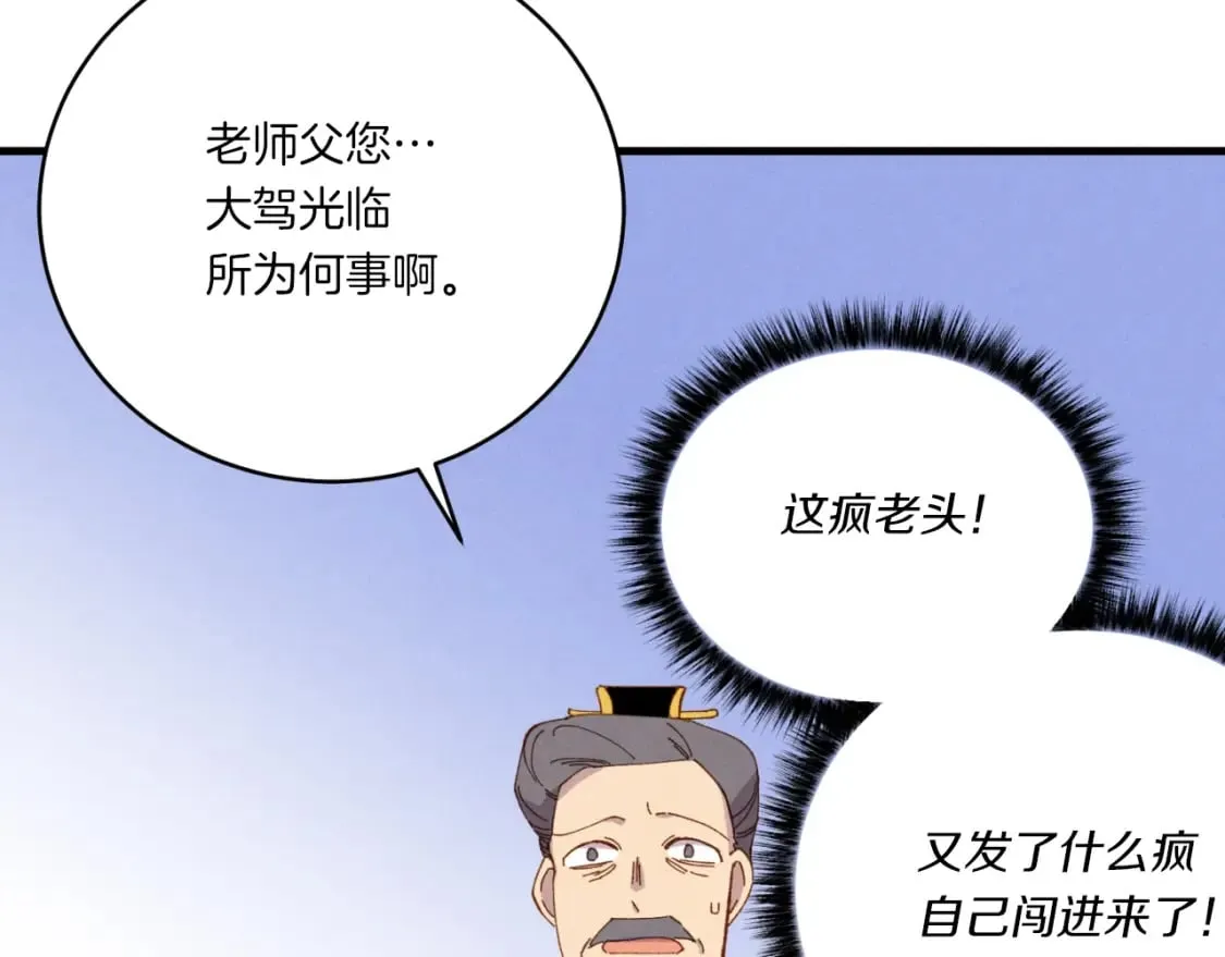 飞雷刀漫画免费20漫画,第三季最终话 修行结束了？2图