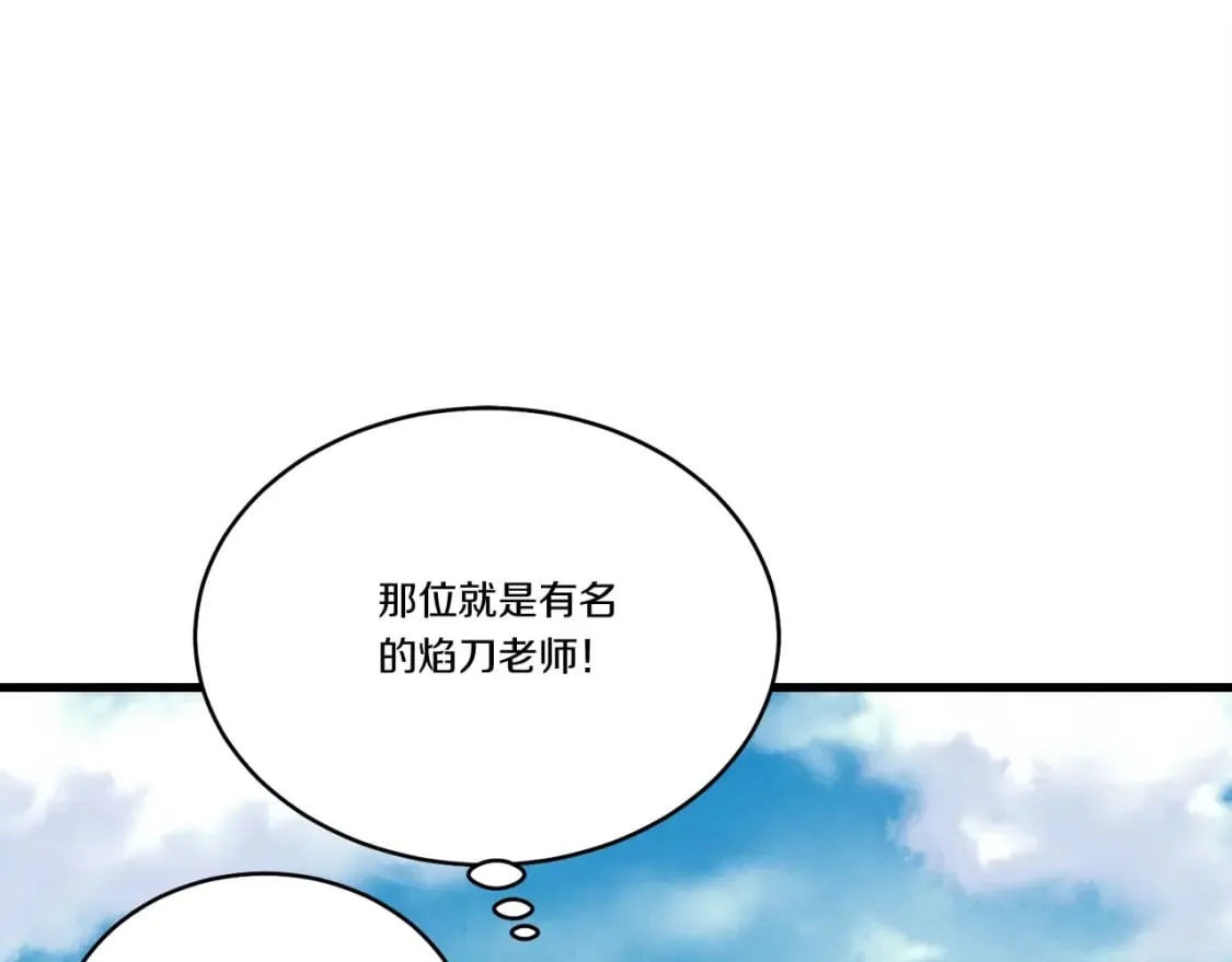 飞雷刀漫画,第五季最终话 破坏之神1图