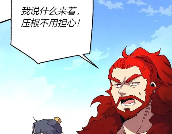 飞雷刀漫画免费20漫画,第182话 震惊1图