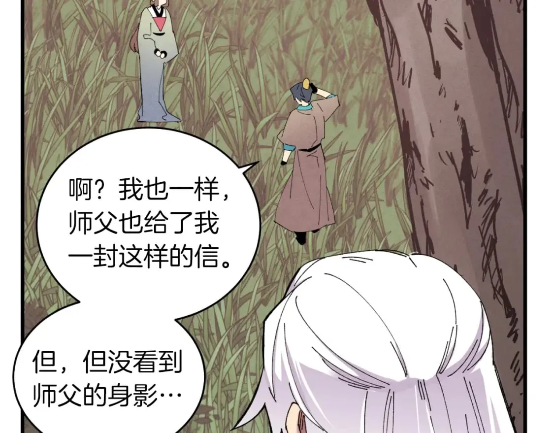 飞雷刀漫画免费20漫画,第47话 超级加倍1图