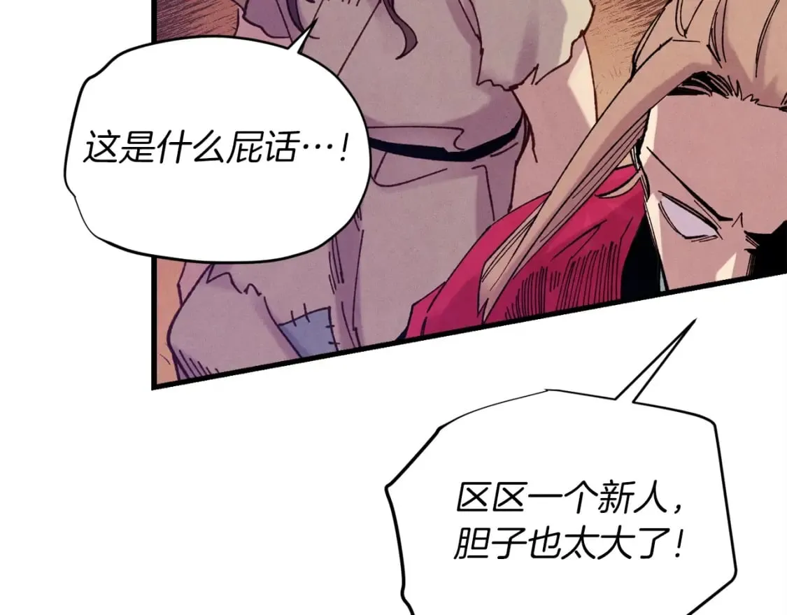 飞雷刀漫画免费20漫画,第112话 大师兄2图