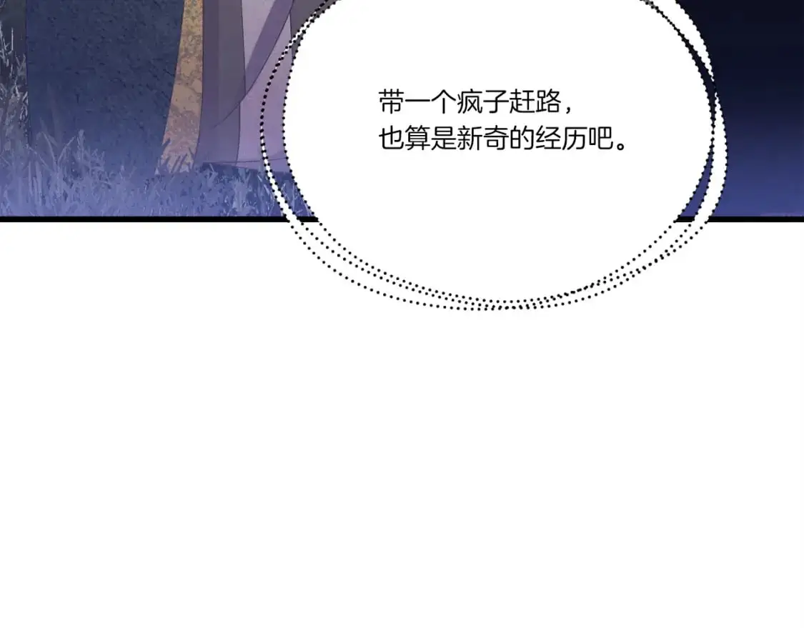 飞雷刀漫画免费20漫画,第164话 真正的自由2图