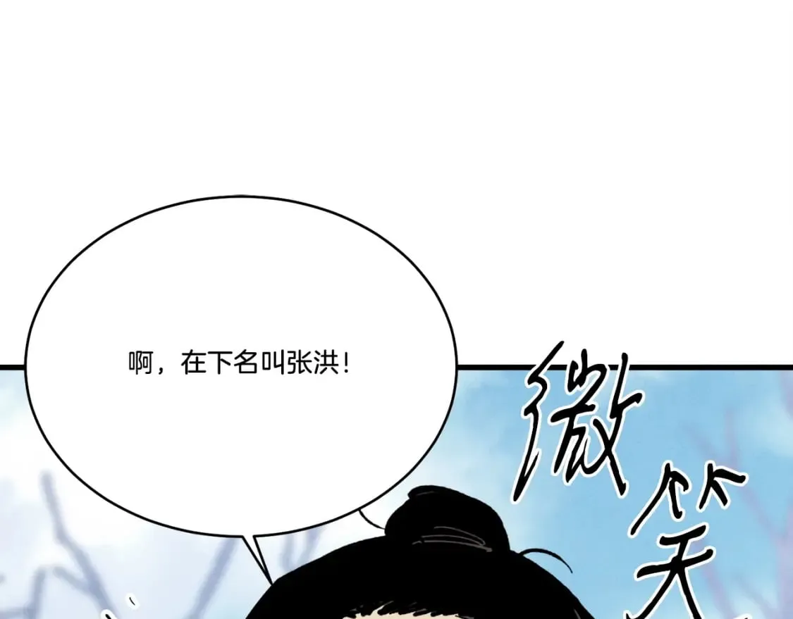 飞雷刀漫画免费20漫画,第75话 机关险地1图