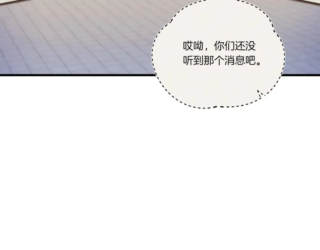 飞雷刀漫画免费20漫画,第122话 精彩比武1图
