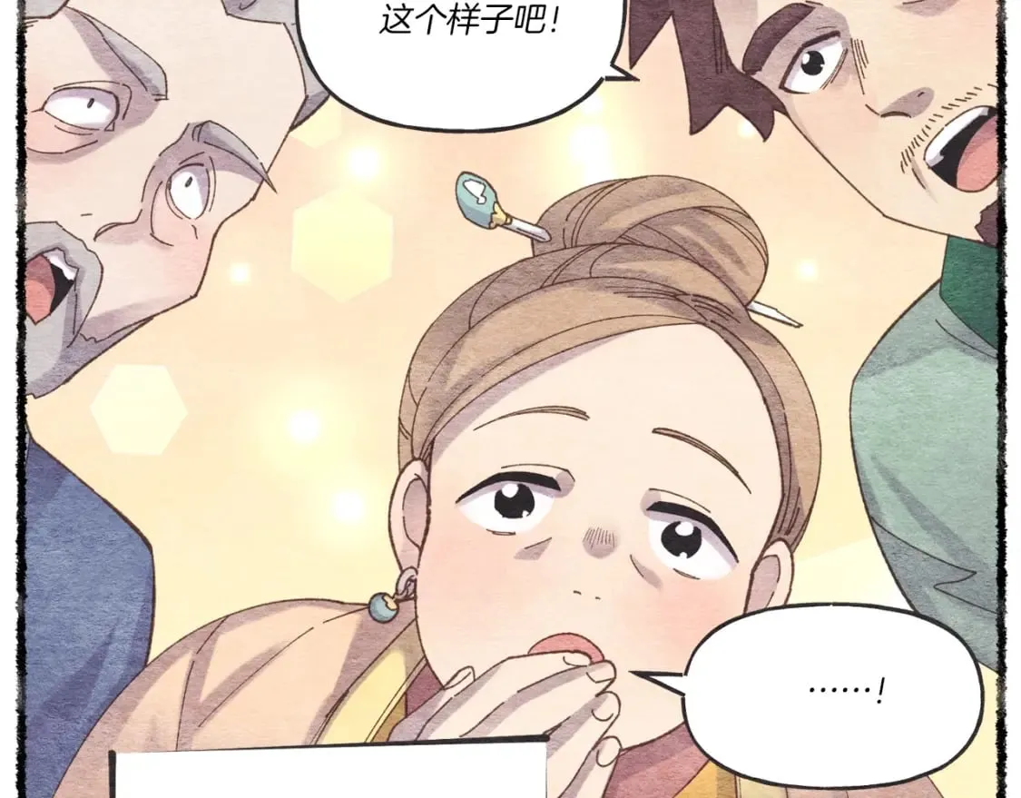飞雷刀漫画免费20漫画,第105话 小胖子夏玲2图