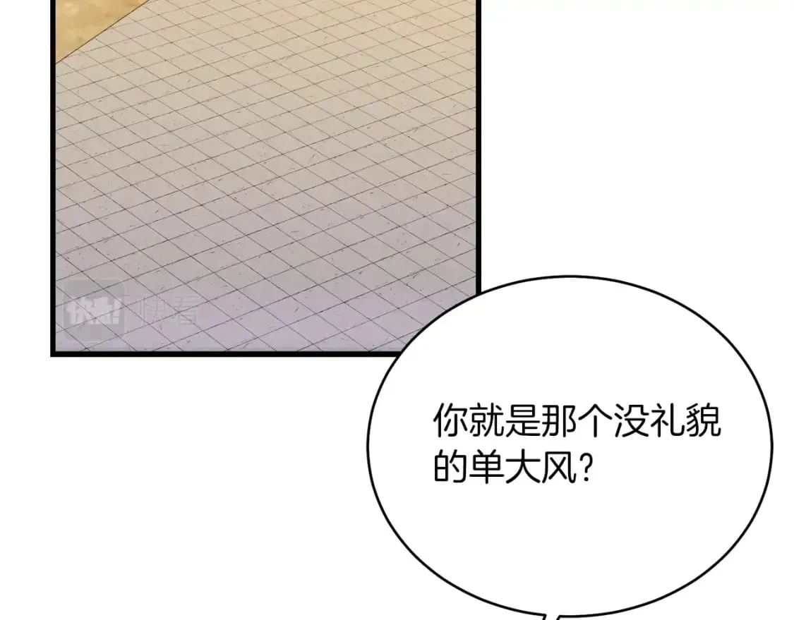 飞雷刀漫画免费20漫画,第117话 出站1图