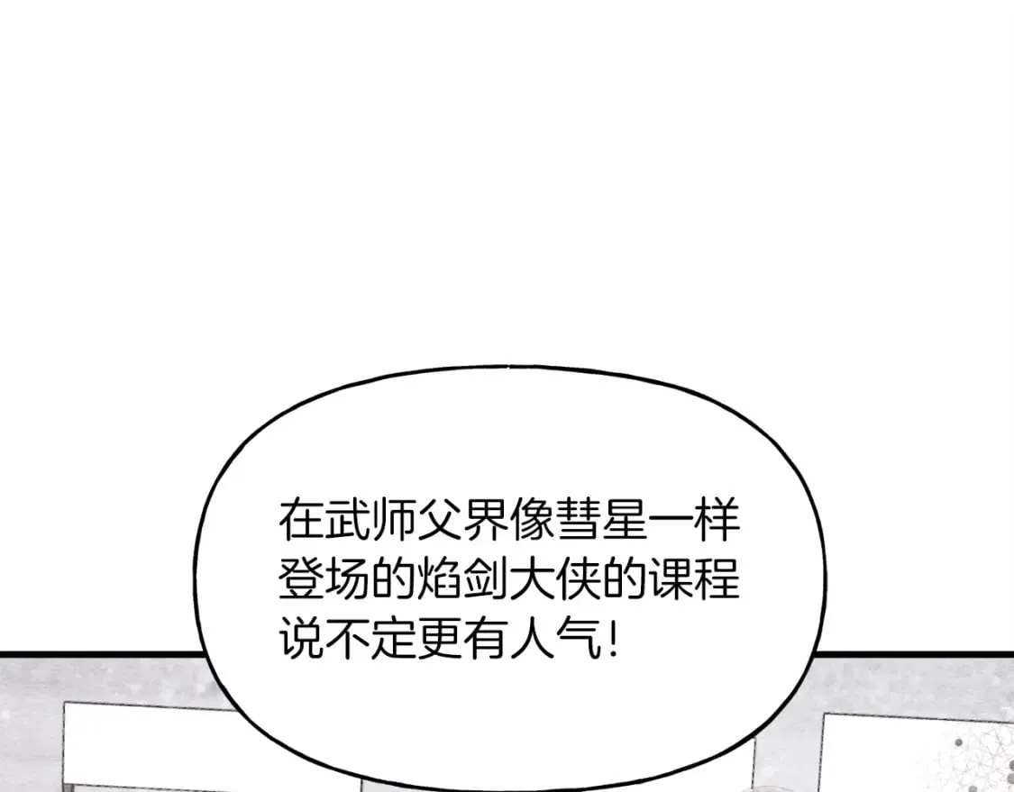 飞雷刀漫画,第84话 收服烈鹰1图