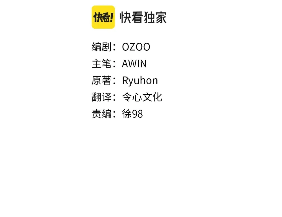 飞雷刀漫画免费20漫画,第167话 天地双煞2图
