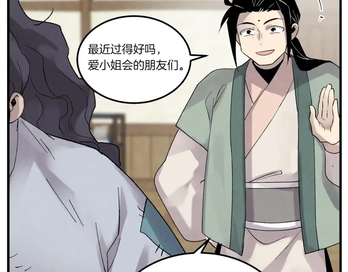 飞雷刀漫画免费20漫画,第102话 会长1图
