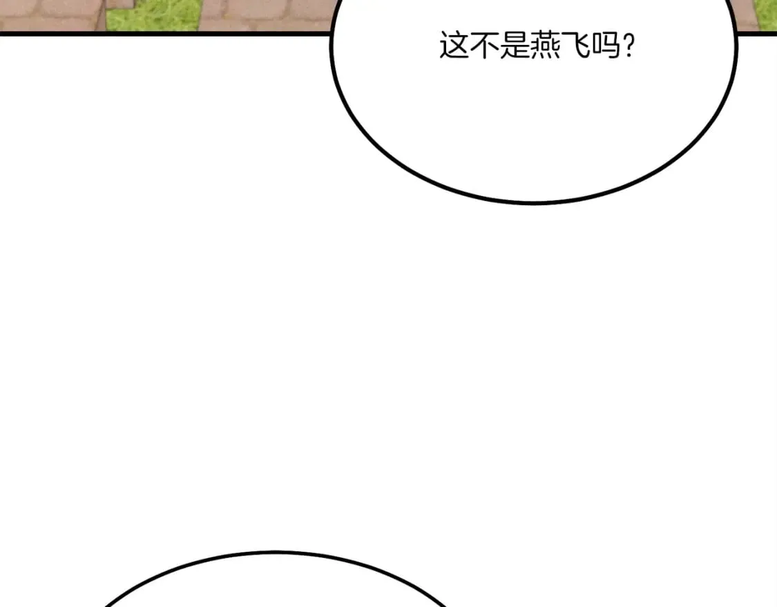 飞雷刀漫画免费20漫画,第一季最终话 极乐世界2图