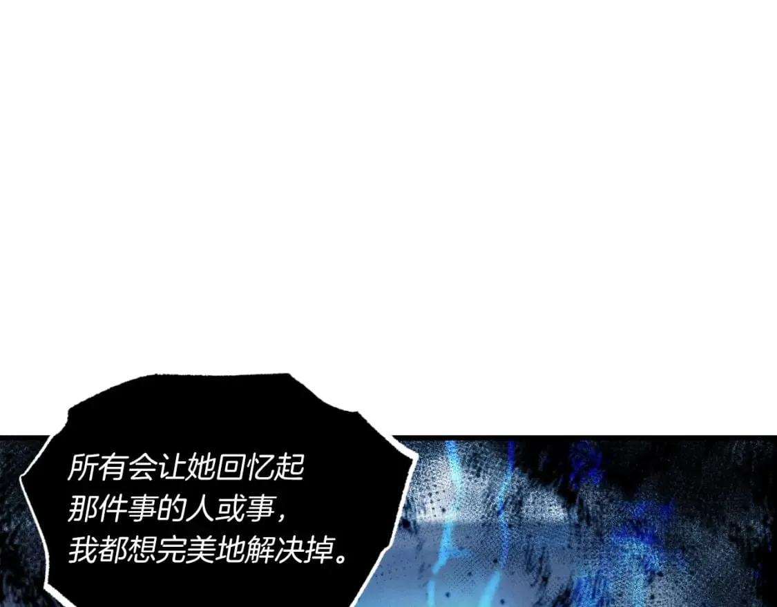 飞雷刀漫画,第57话 疯狗2图