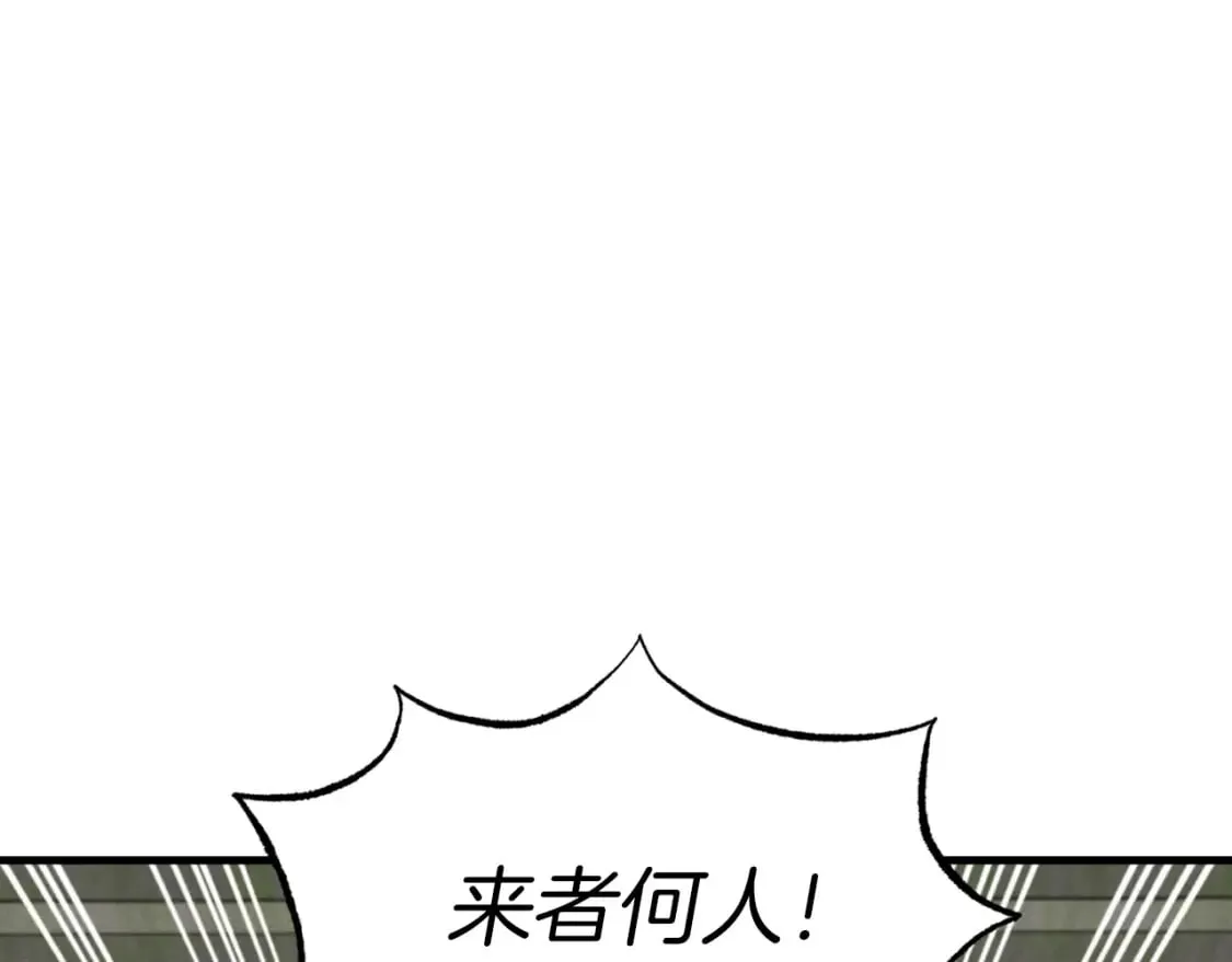飞雷刀漫画免费20漫画,第52话 卑劣的家伙1图