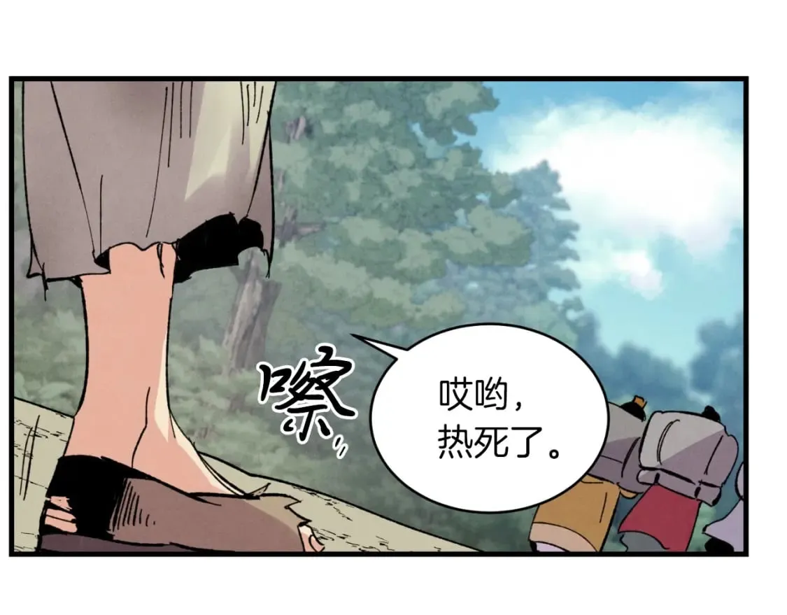 飞雷刀漫画免费20漫画,第43话 伪装成为师父1图