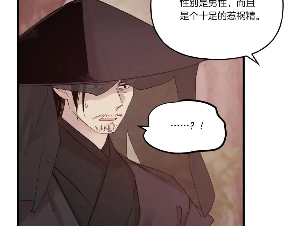 飞雷刀漫画免费20漫画,第100话 焰刀2图