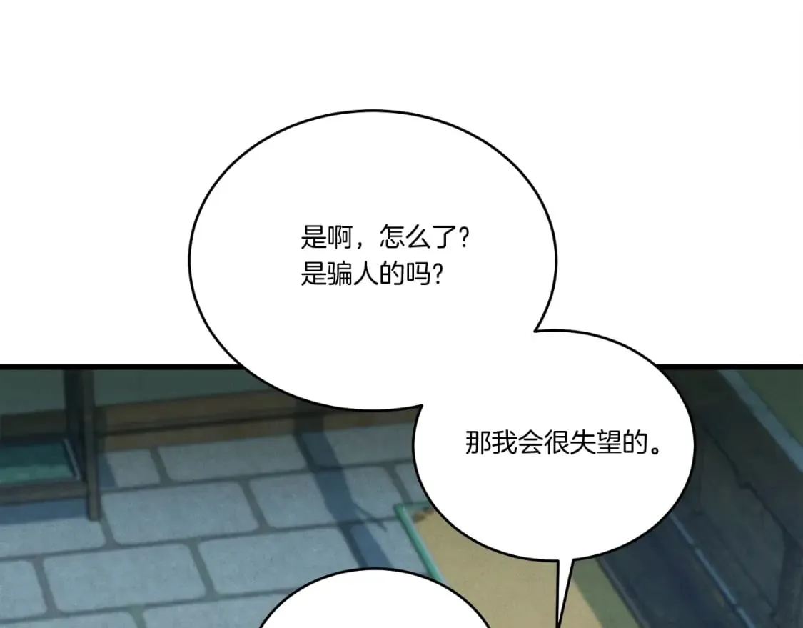 飞雷刀漫画免费20漫画,第129话 新星战决赛1图