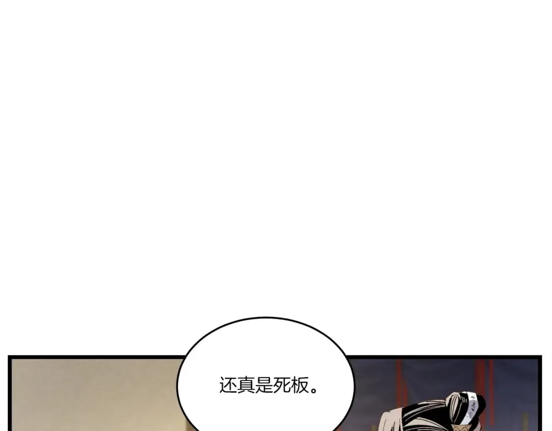 飞雷刀漫画免费20漫画,第79话 首席宿舍1图