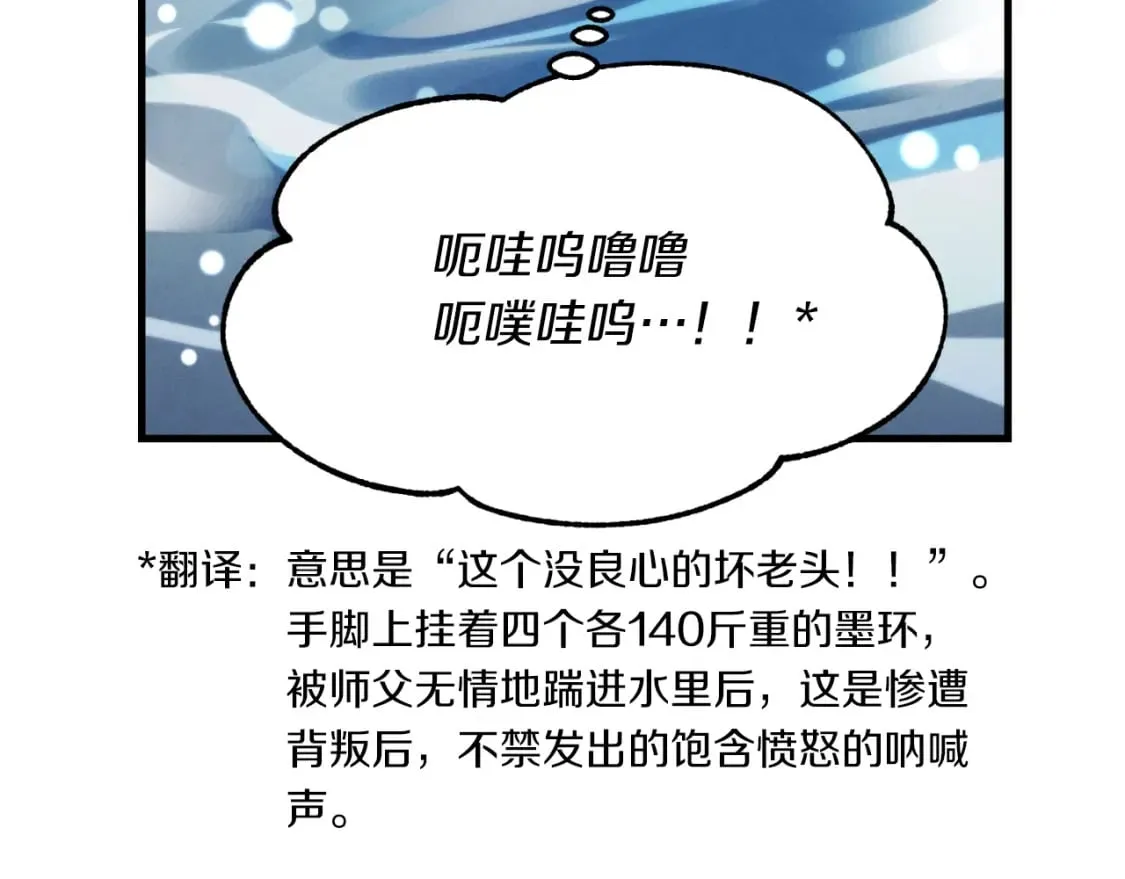 飞雷刀漫画免费20漫画,第41话 弄巧成拙1图