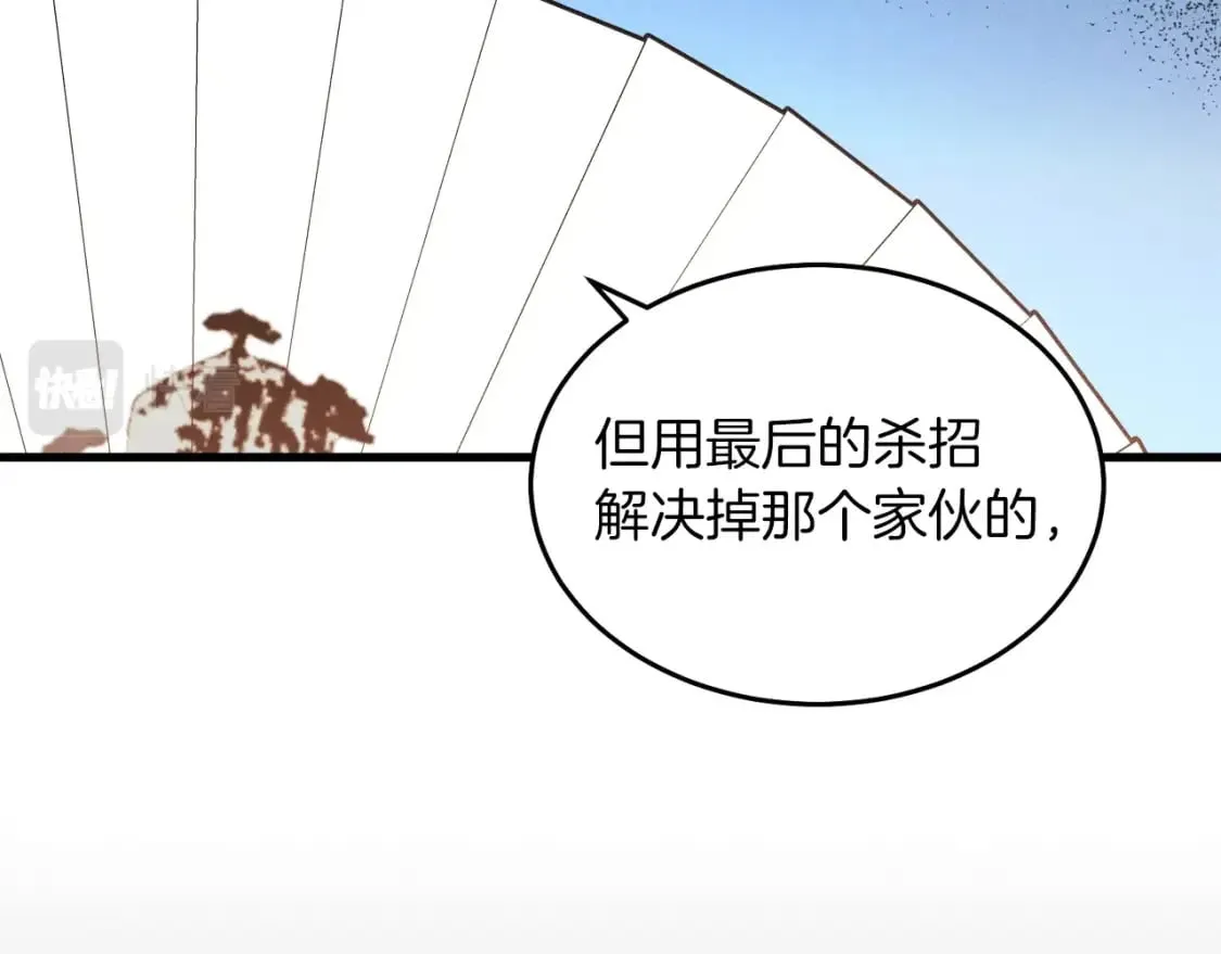 飞雷刀漫画,第87话 同好会1图