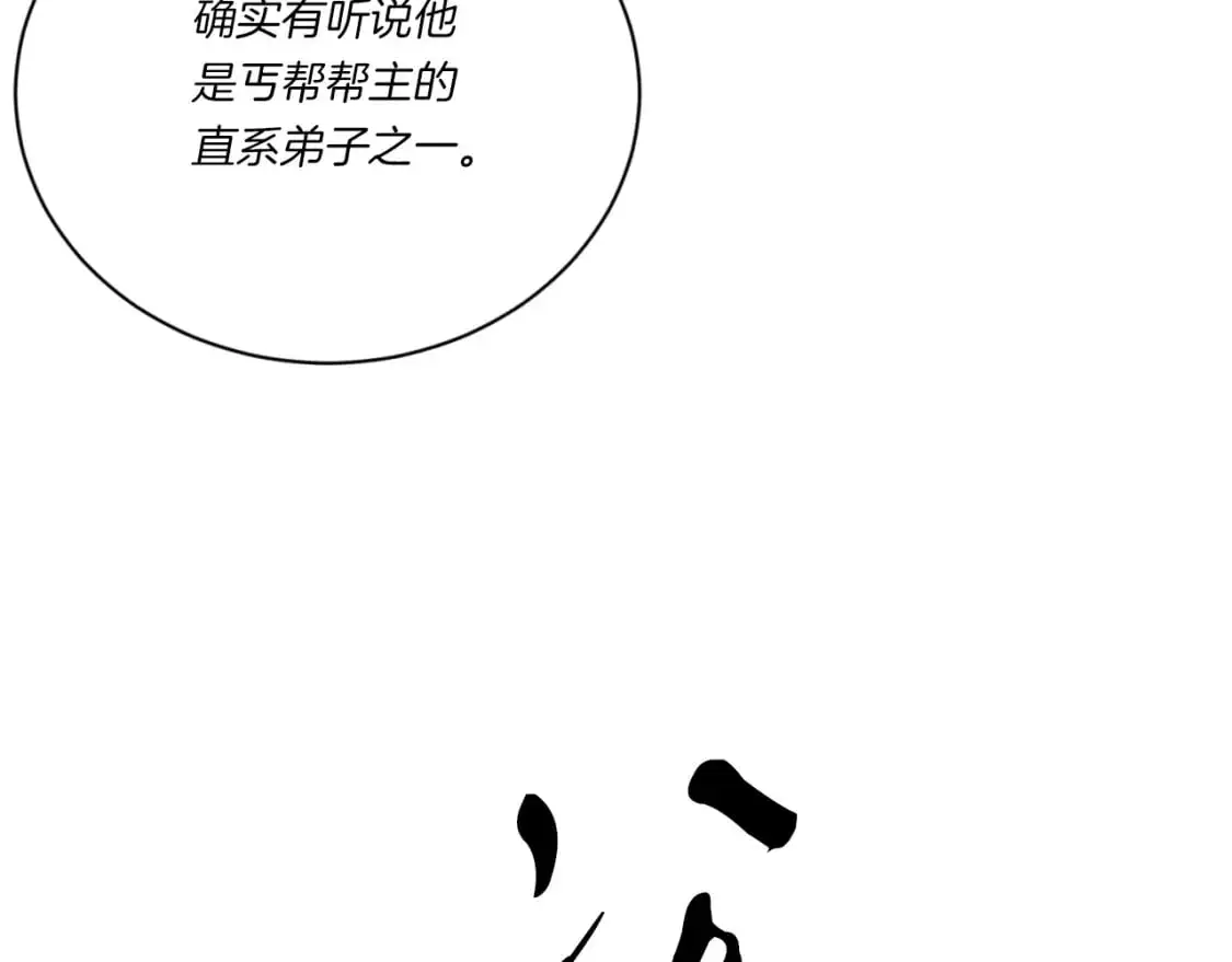 飞雷刀漫画免费20漫画,第151话 激战2图