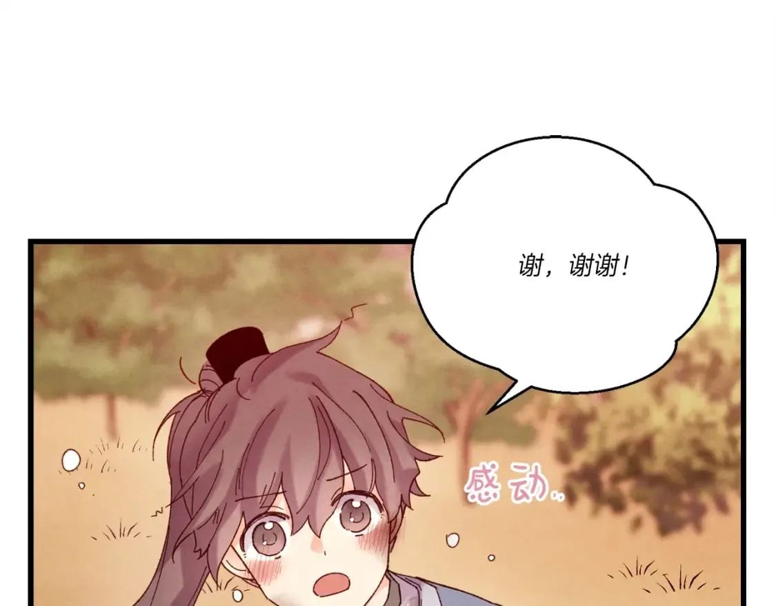 飞雷刀全集一口气看完漫画,第111话 新人1图