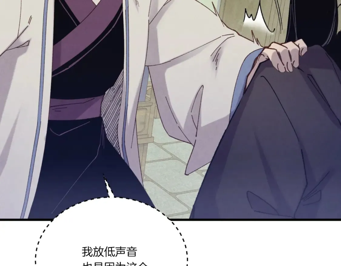 飞雷刀全集一口气看完漫画,第139话 三圣大战1图