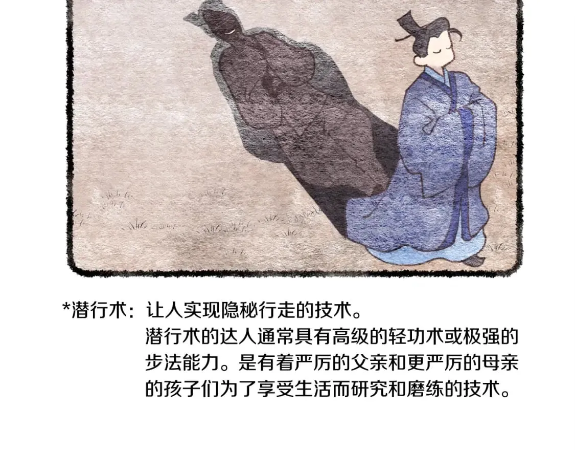 飞雷刀全集一口气看完漫画,第88话 这不是变态吗2图