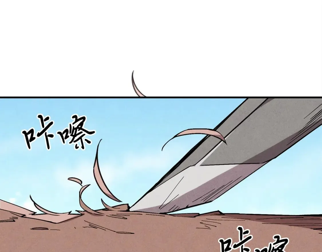 飞雷刀漫画免费20漫画,第1话2图
