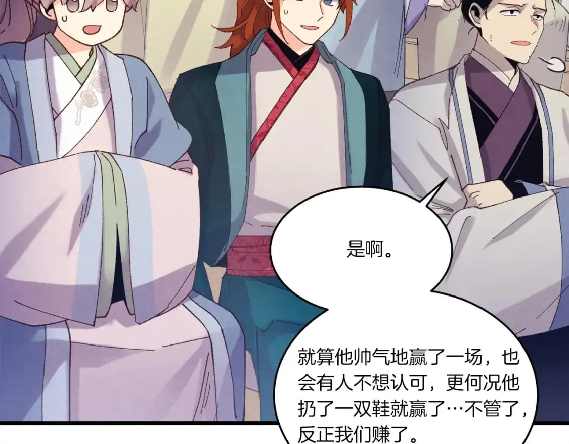 飞雷刀全集一口气看完漫画,第七季最终话 三圣大战胜利者2图